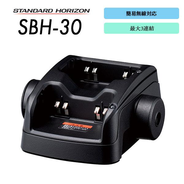 八重洲無線 SBH-30 ツイン充電器 SR720/SR710/SR810U/SR820U用