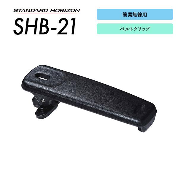 八重洲無線 SR710 / SR720 / SR730 / SR740 / SR741 / SR810U / SR820U