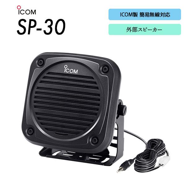 ICOM（アイコム） ICOM IC-SAT100M / IP501M / 簡易無線 / アマチュア