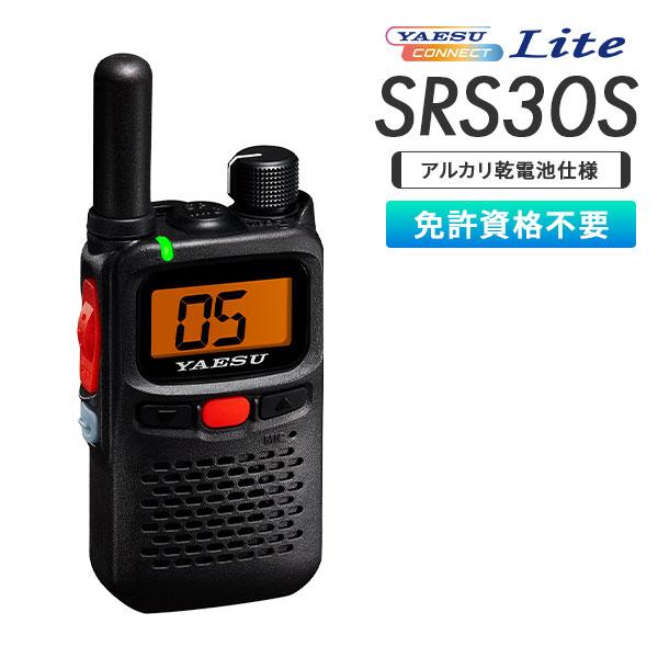 八重洲無線トランシーバー SRS30ｓ本体 ニッケル水素充電池サービス×１ 八重洲無線 爆買 飲食店 ホテル クリニック 業務用トランシーバー