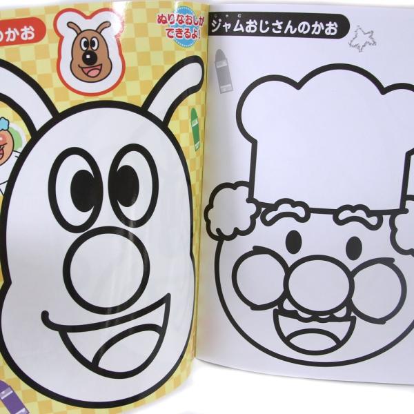 それいけ アンパンマン やってみようシリーズ はじめてのぬりえ Buyee 日本代购平台 产品购物网站大全 Buyee一站式代购 Bot Online