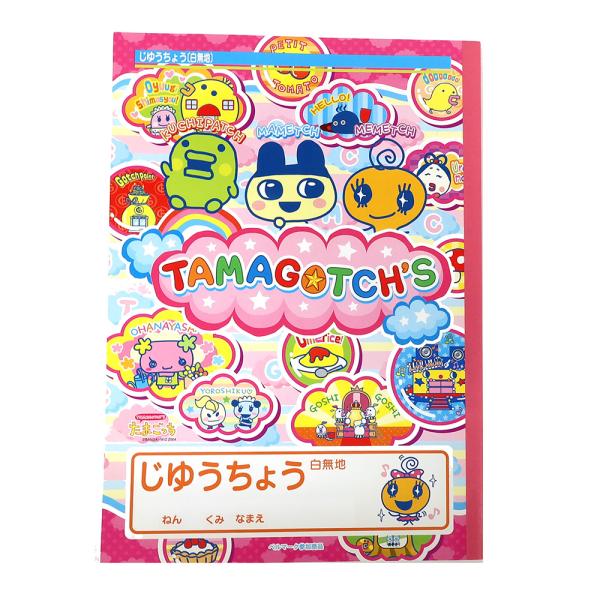 たまごっち！・B5じゆうちょう（自由帳）E柄