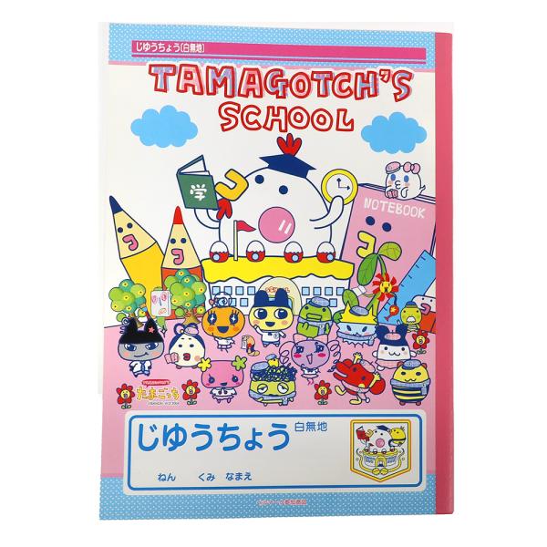 たまごっち！・B5じゆうちょう（自由帳）F柄
