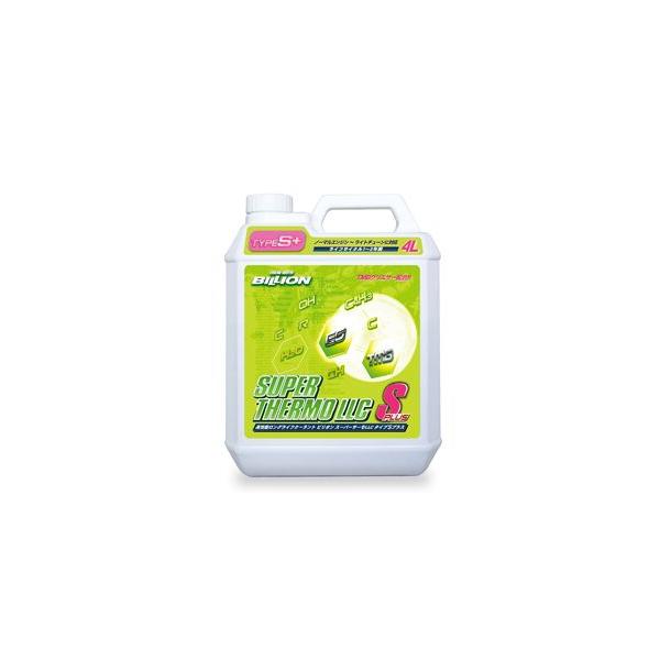 BILLION/ビリオン スーパーサーモLLC タイプSプラス 4L 商品番号：BSL-SP