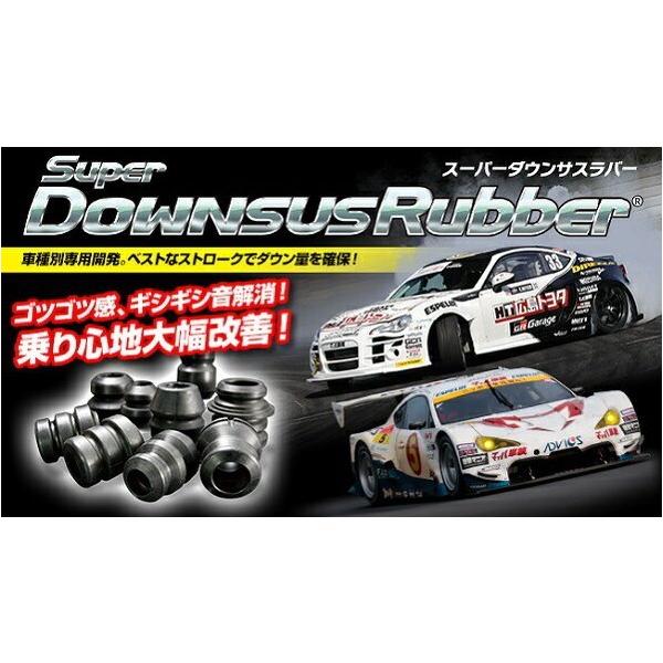 ESPELIR/エスペリア　スーパーダウンサスラバー トヨタ アルファード/#H30・35系 リア用 品番：BR1729R