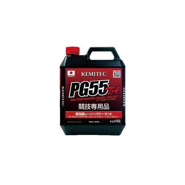 ケミテック　PG55TA 高性能レーシングクーラント KEMITEC/ケミテック 高性能レーシングクーラント PG55 TA 4L 商品番号