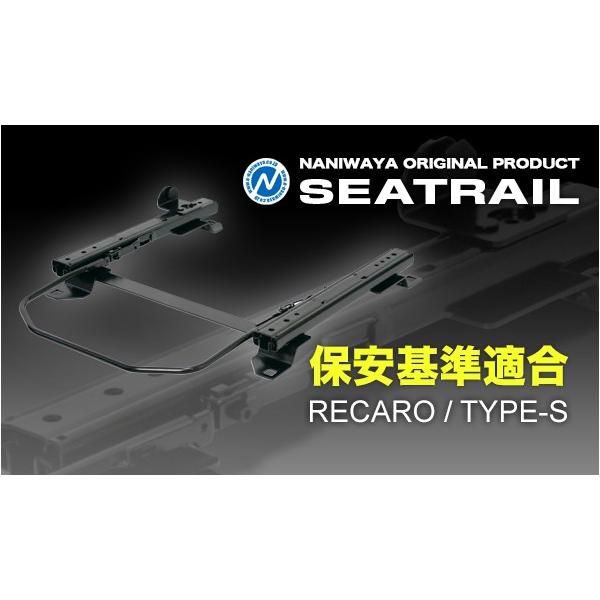 NANIWAYAナニワヤ シートレール Low インプレッサ GRB/GRF NANIWAYA/ナニワヤ シートレール RECARO/Sタイプ インプレッサ GVB/GVF