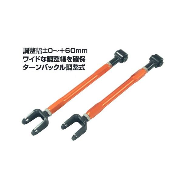 BEST STYLE/ベストスタイル アジャスタブル ロアアーム フーガ/Y51