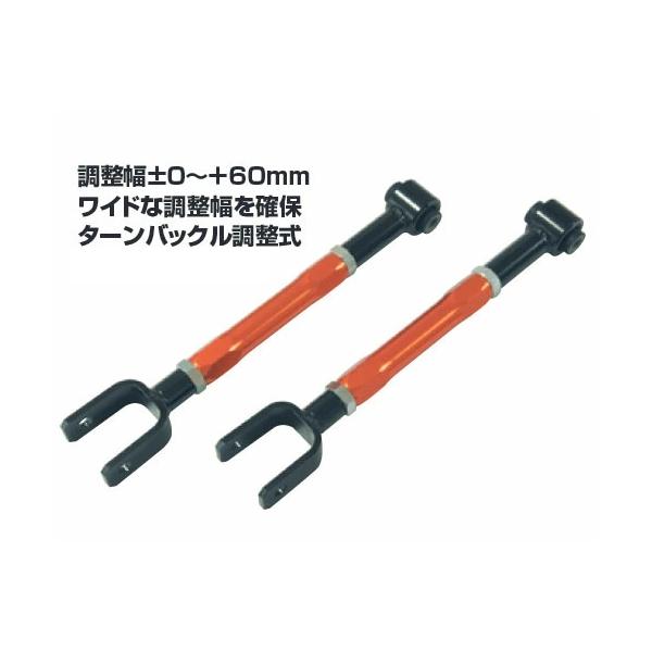 y51フーガ ロアアーム　テンションロッド　トーロッド3点セット ベスト スタイル ☆ Y51 フーガ FUGA ロアアーム / テンションロッド