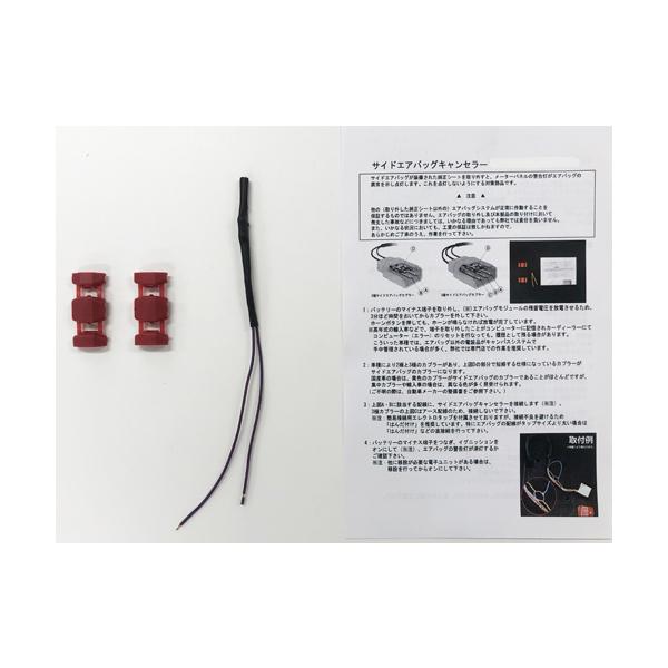 助手席 エアーバック 専用出品 元払いがお得セット NANIWAYA/ナニワヤ アルトラパン/HE22S用 サイドエアバッグ