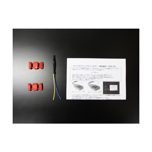 NANIWAYA/ナニワヤ WRX STI/VAB用 サイドエアバッグキャンセラー 商品番号:NSAB-CBL :10920482:NANIWAYA !ショップ 通販 BRIDE ブリッド A51NPO アフターパーツ サイドエアバッグキャンセラー2.0Ω 国産車(スバル除く) BMW BMW MINI等対応