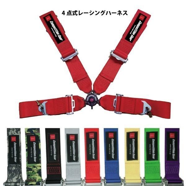シートベルト 4点式 hpi」の人気商品一覧 | 安い商品を通販