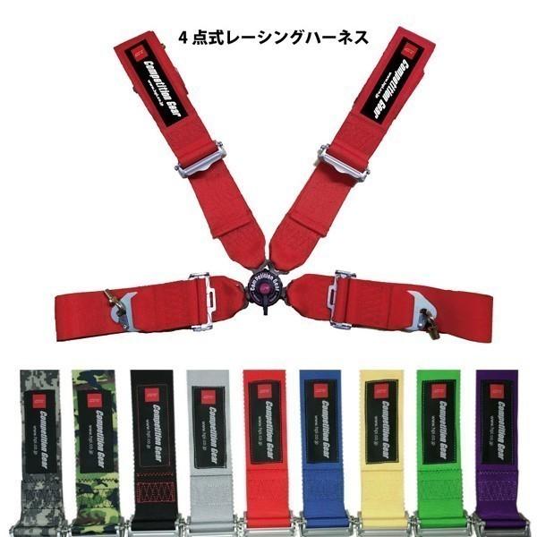 シートベルト 4点式 hpi」の人気商品一覧 | 安い商品を通販