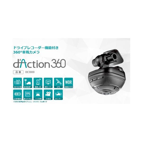 中華のおせち贈り物 ナチュラム 店カーアクセサリー カーメイト DC3000