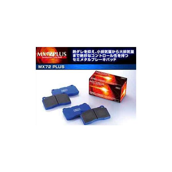 ENDLESS エンドレス ブレーキパッド MX72プラス フロント用 いすゞ