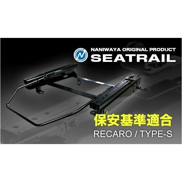 NANIWAYA/ナニワヤ シートレール RECARO/Sタイプ N-BOX JF3、JF4