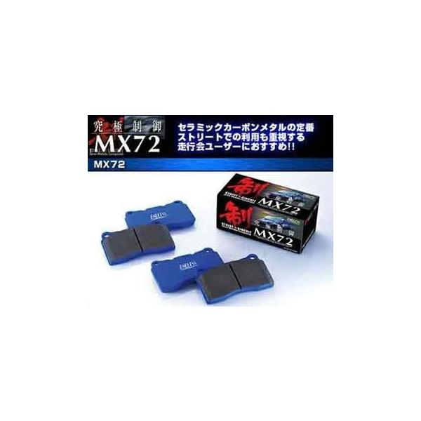 ENDLESS/エンドレス MX72 86 ZN6 H24.4〜 2000cc GT/GT Limited 前後