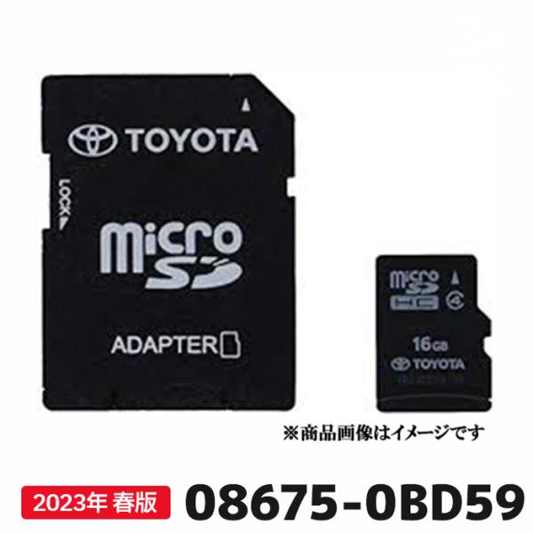 [6月発売予定]トヨタ 地図更新ソフト 08675-0BD59 トヨタ純正部品 SDカーナビ用 最新 2023年春版