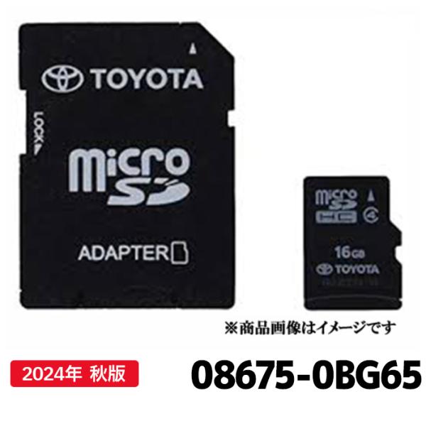 トヨタ 08675-0BG65 地図更新ソフト トヨタ純正SDカーナビ用 トヨタ 08675-0BG65 地図更新ソフト トヨタ純正SDカーナビ用