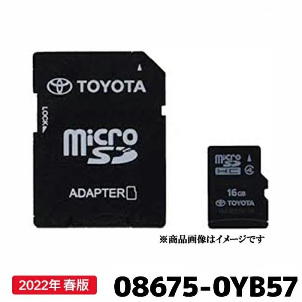 08675-0YB57 最終継続 トヨタ 地図更新ソフト トヨタ純正部品 SDカーナビ用 最新 2022年春版