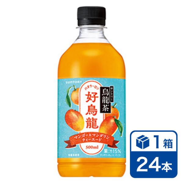 他サイト： サントリー 好烏龍 マンゴー＆マンダリンティーエード 500mlペットボトル 24本入り(SUNTORY ハオウーロン)の商品画像