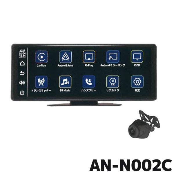 カーナビ AN-N002 ワイドディスプレイオーディオ | 株式会社慶洋エンジニアリング