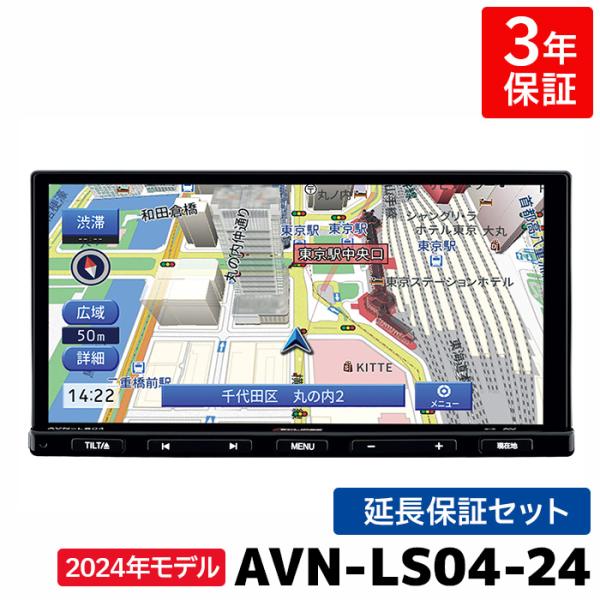 【良品】イクリプス AVN-G04 7型 カーナビ デンソーテン フルセグ e-naviya2_avn-ls04-24-sspls01