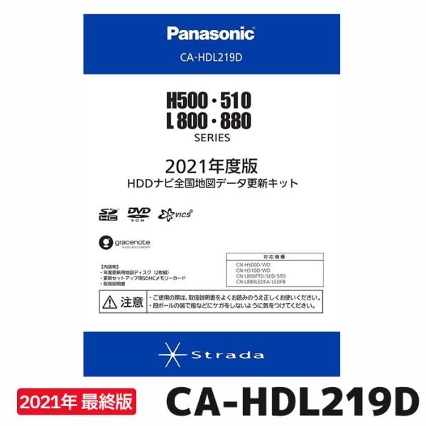 最大78%OFFクーポン 店内全品ポイントUP中 7月下旬発売予定 アルパイン 地図ソフト HCE-E107A 2023年度版地図データ更新キット 