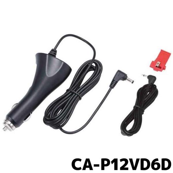 Panasonic（パナソニック） シガーライターコード(12V車対応) カーナビ