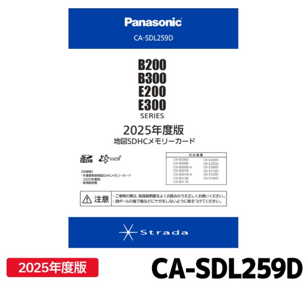 e-naviya2_ca-sdl259d e-naviya2_ca-sdl259d