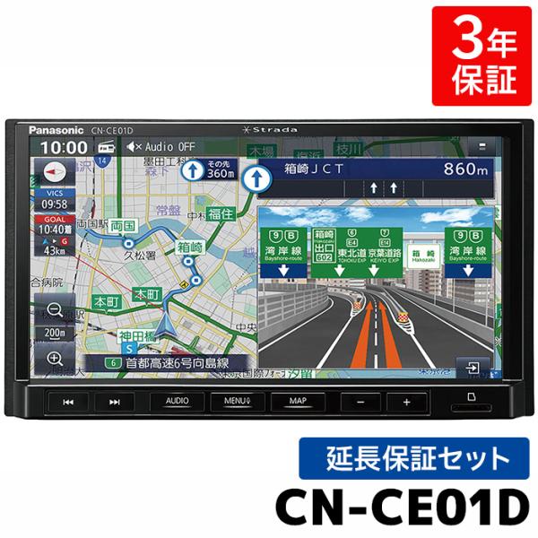 CN-CE01D 3年保証付き 2024年モデル パナソニック カーナビ ストラーダ 7インチ フルセグ 180mmモデル : cn-ce01d-pana-w01 : e-なび屋 Yahoo!ショッピング店 - 通販 - Yahoo!ショッピング CN-CE01D 3年保証付き 2024年モデル パナソニック カーナビ ストラーダ 7インチ フルセグ 180mmモデル : cn-ce01d-pana-w01 : e-なび屋 Yahoo!ショッピング店 - 通販 - Yahoo!ショッピング