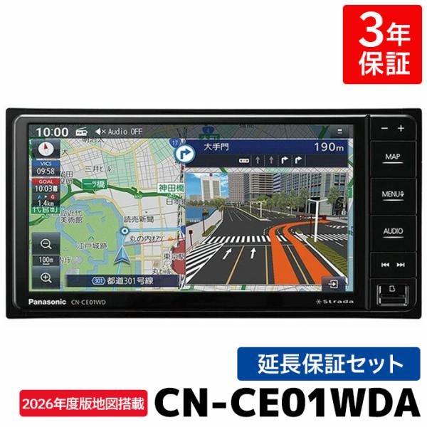 【美品】保証書付 CN-HE01WD カーナビ 付属品有 e-naviya2_cn-ce01wda-pana-w01