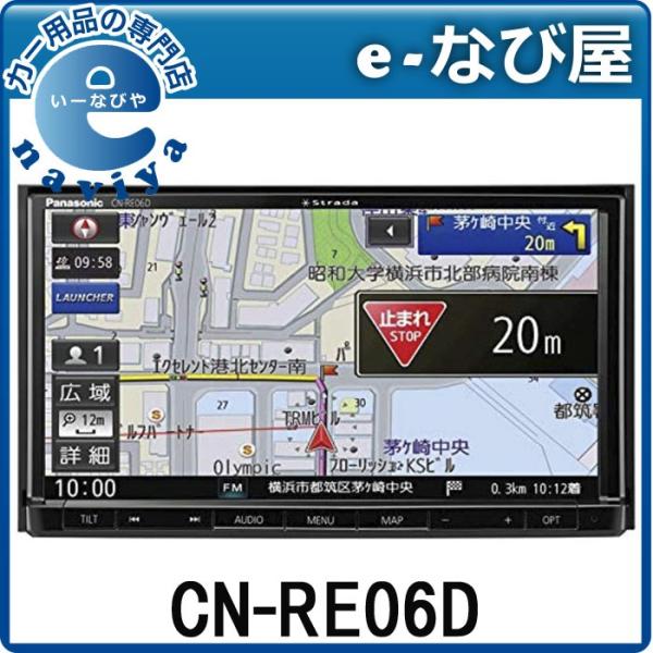 年最新入荷のカーナビ パナソニック ストラーダ ストラーダ Cn Re06d 自動車 7インチ 180mm カーナビ本体 Dvd再生 高速音楽録音 Cn Re06d E なび屋 ショッピング店 当季大流行大特価 の