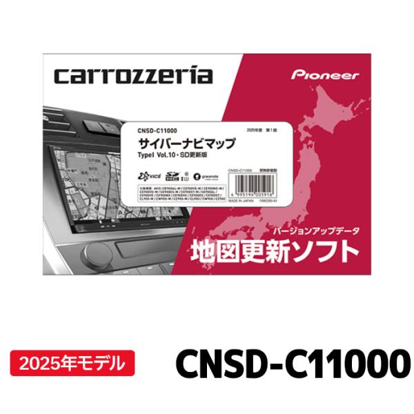 Pioneer CNSD-C11000 パイオニア 地図更新ソフト カロッツェリア