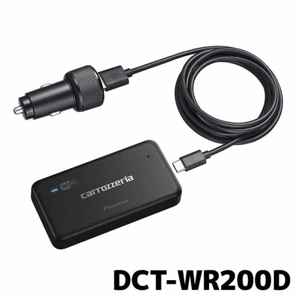 アクセサリー Pioneer carrozzeria DCT-WR200D-E Wi-Fi e-naviya2_dct-wr200d