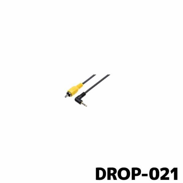 デンソー（DENSO） DROP-021 ドライブレコーダー COM-PROV用 バック