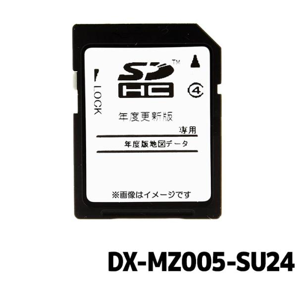 DX-MZ005-SU24 三菱電機モビリティ 地図更新ソフト カーナビ NR-MZ005TCR3-2
