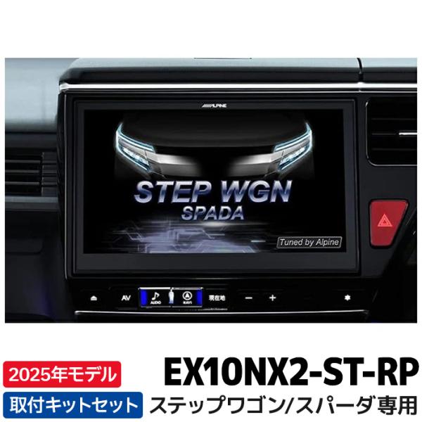 ALPINE 2025年モデル 最新地図データ EX10NX2-ST-RP アルパイン ALPINE 2025年モデル 最新地図データ EX10NX2-ST-RP アルパイン
