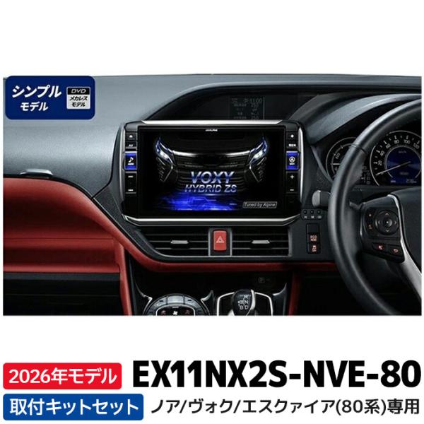 ALPINE EX11Zナビ ALPINE（アルパイン） カーナビ EX11Z-AL 30系 アルファード