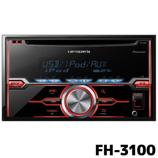 FH-3100 パイオニア カーオーディオ カロッツェリア 2DIN CD/USB/チューナー メインユニット