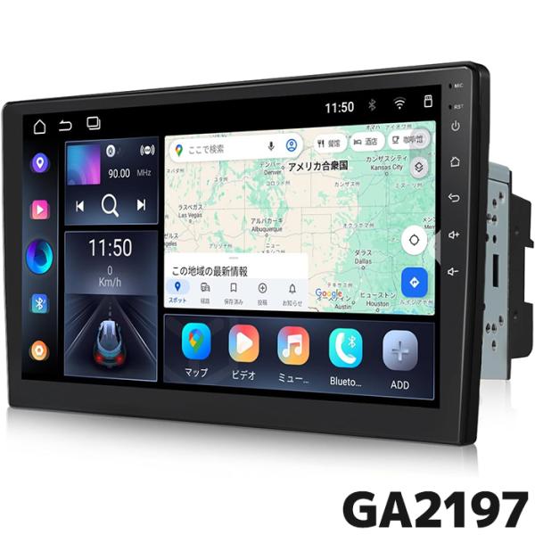 GA2197 EONON 最新アンドロイド13 ディスプレイオーディオ 10.1インチ画面 android13 静電式一体型車載PC : ga2197 : e-なび屋 Yahoo!ショッピング店 - 通販 - Yahoo!ショッピング GA2197 EONON 最新アンドロイド13 ディスプレイオーディオ 10.1インチ画面 android13 静電式一体型車載PC : ga2197 : e-なび屋 Yahoo!ショッピング店 - 通販 - Yahoo!ショッピング