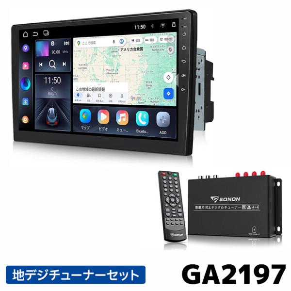 EONON ディスプレイオーディオ 10.1インチ GA2169J EONON GA2169J 10.1インチ 中華ナビ - 大画面10.1インチ GA2169J
