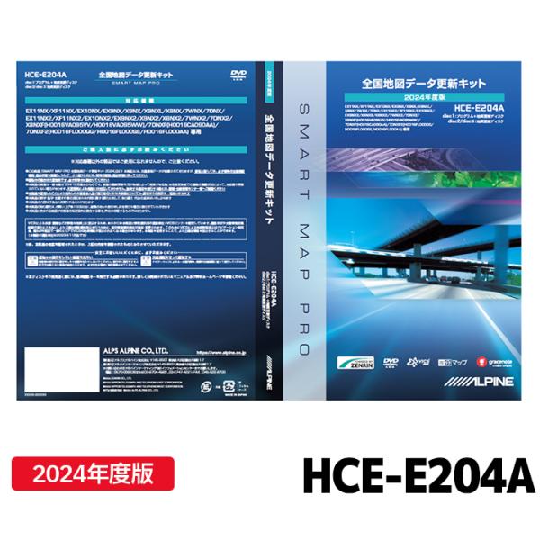 ALPINE HCE-E204A アルパイン 地図ソフト 2024年度版地図データ