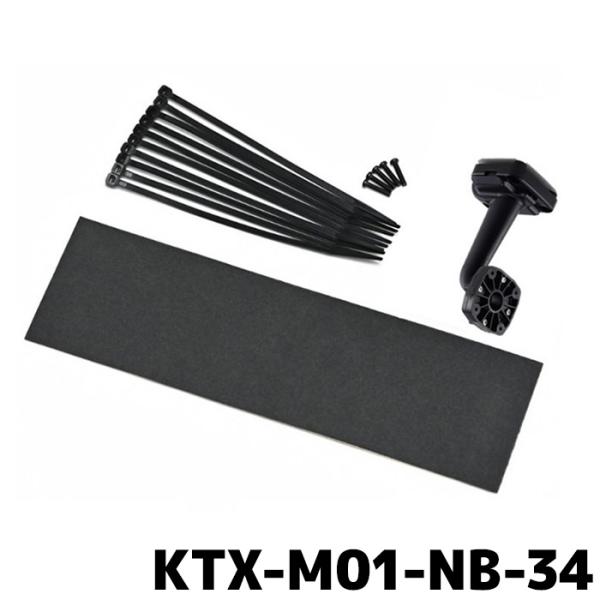 ALPINE（アルパイン） デジタルミラー車種専用取付キット KTX-M01-NB
