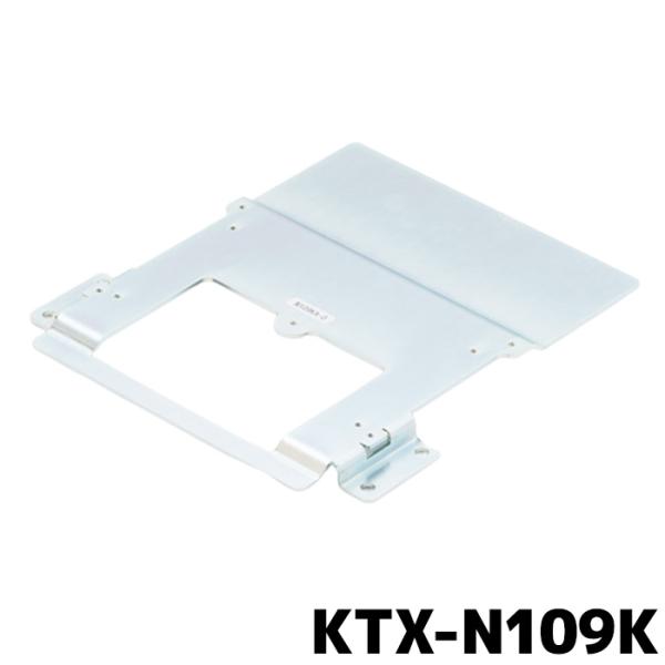 ALPINE（アルパイン） KTX-N109K 9/10型リアビジョン取付けキット 32系