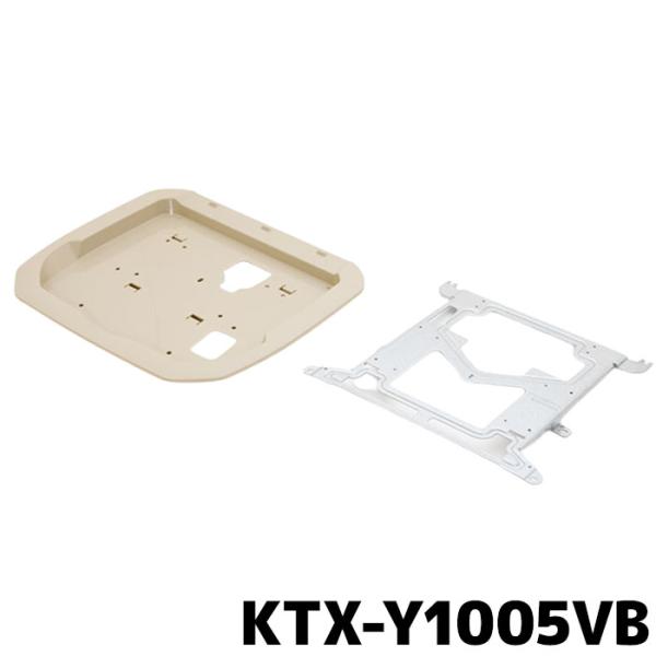 ALPINE KTX-Y1005VB アルファード ヴェルファイア　ベージュ ALPINE 12.8型リアビジョン取付キット 30系アルファード/ヴェル