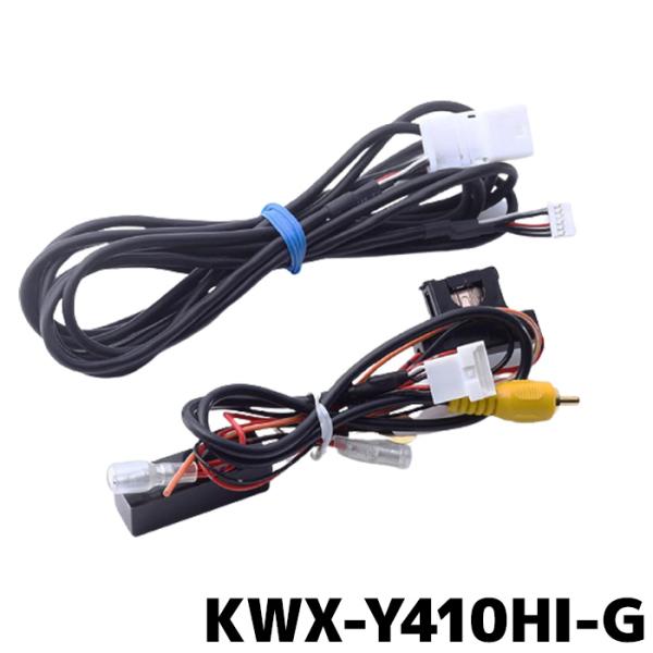 バックモニター内蔵自動防眩インナーミラー用映像RCA変換KWX-Y410HI-G e-naviya2_kwx-y410hi-g
