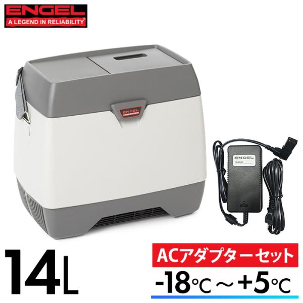 エンゲル冷凍冷蔵庫 MD14F-D + ACアダプター spu80-106 澤藤電機 MD14F+SPU80-106 エンゲル ENGEL 14Lモデル ポータブルS