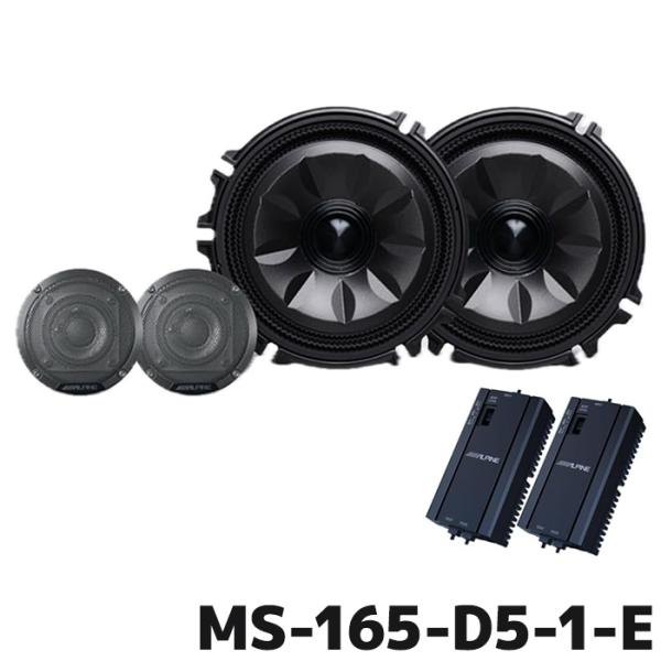 ALPINE（アルパイン） MS-165-D5-1-E MetioSound デリカD5(CV1系