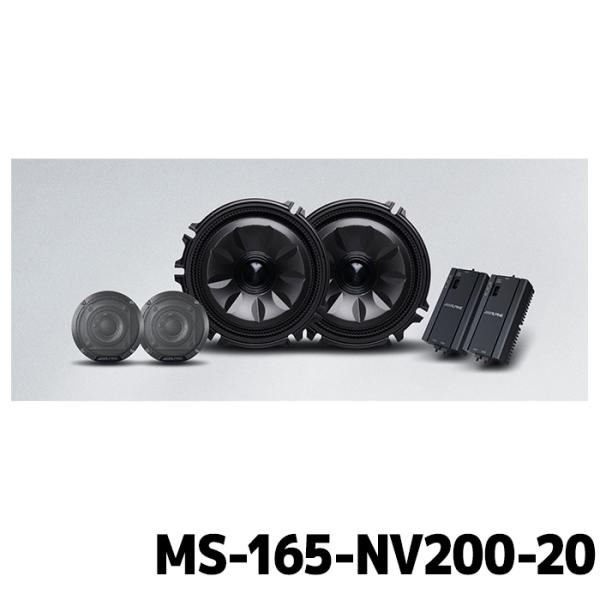 ALPINE（アルパイン） MS-165-NV200-20 MetioSound NV200バネット専用